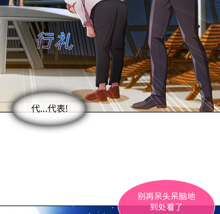 天价赔偿漫画,第56章：发生了什么事2图