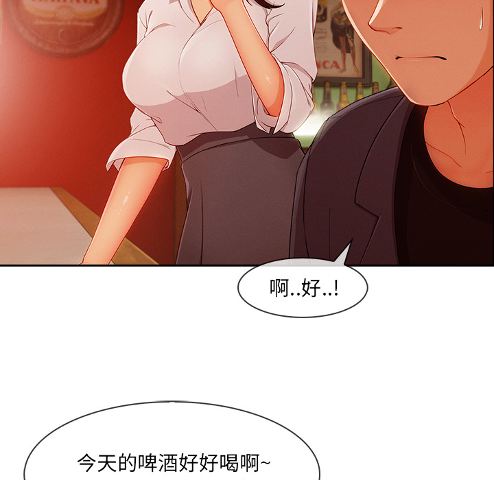 天价赔偿漫画,第68章：做我妹妹吧5图