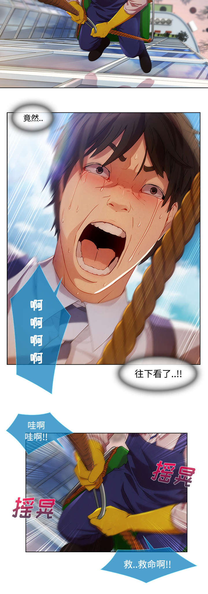 天价赔偿漫画,第50章：窗外偷看2图