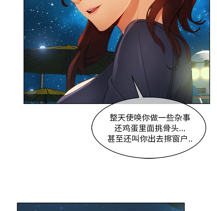 天价赔偿漫画,第58章：同事4图