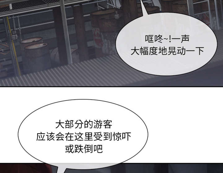 天价赔偿漫画,第66章：影城导游1图