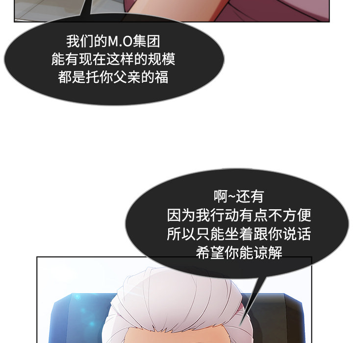 天价赔偿漫画,第59章：走后门2图