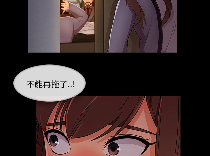 天价赔偿漫画,第74章：我的孩子2图