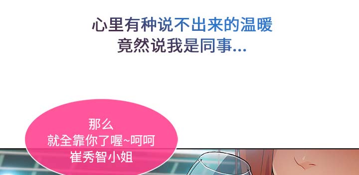 天价赔偿漫画,第57章：计划实行5图