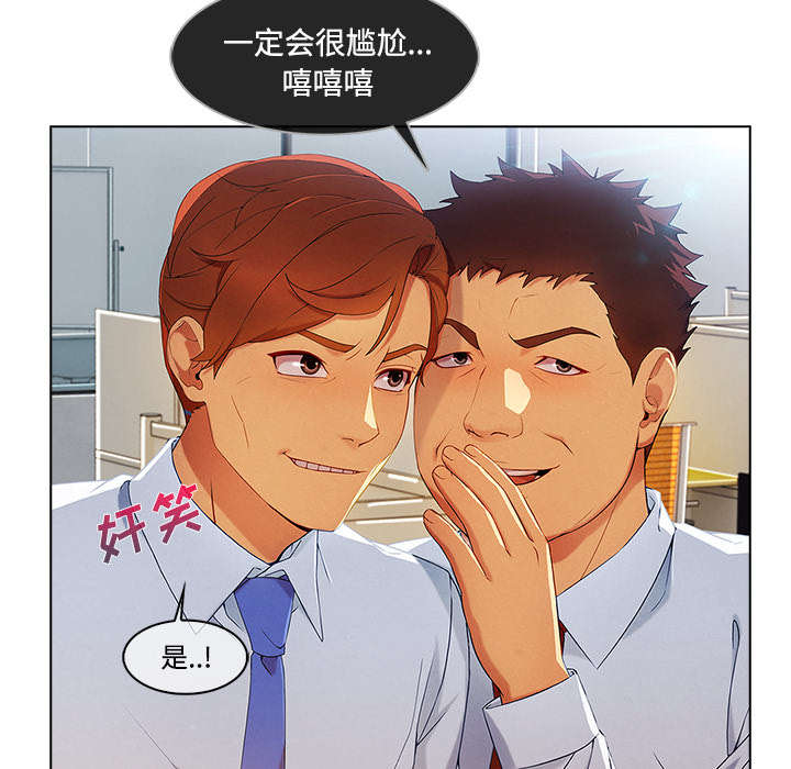 天价赔偿漫画,第49章：排挤3图