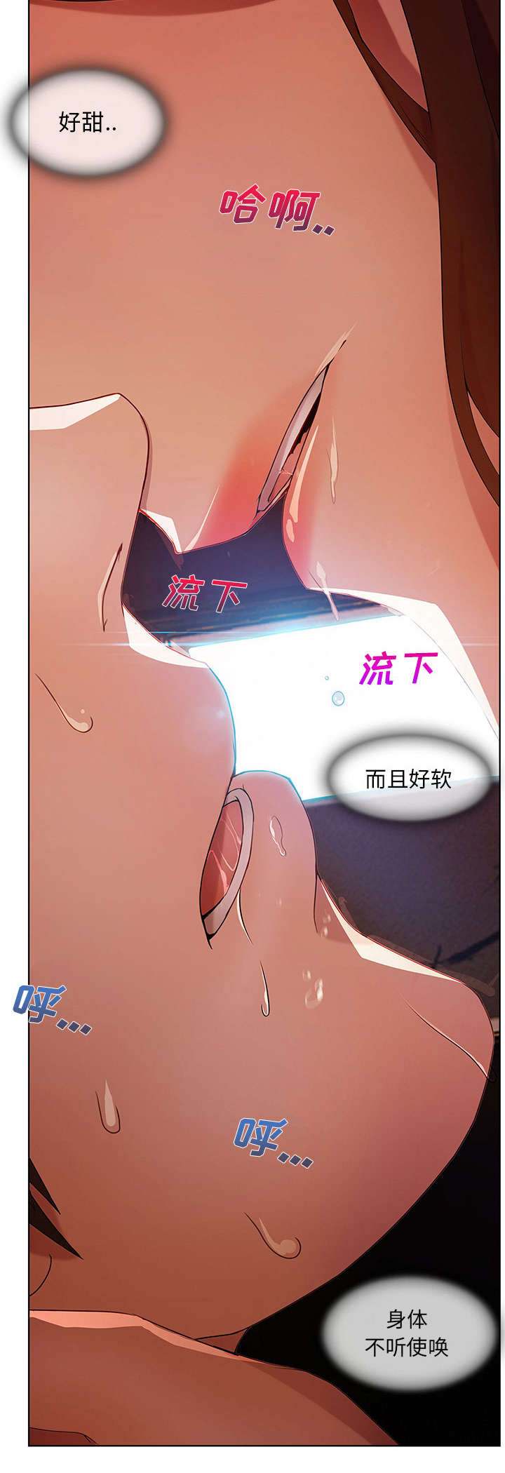 天价赔偿漫画,第27章：诱惑2图