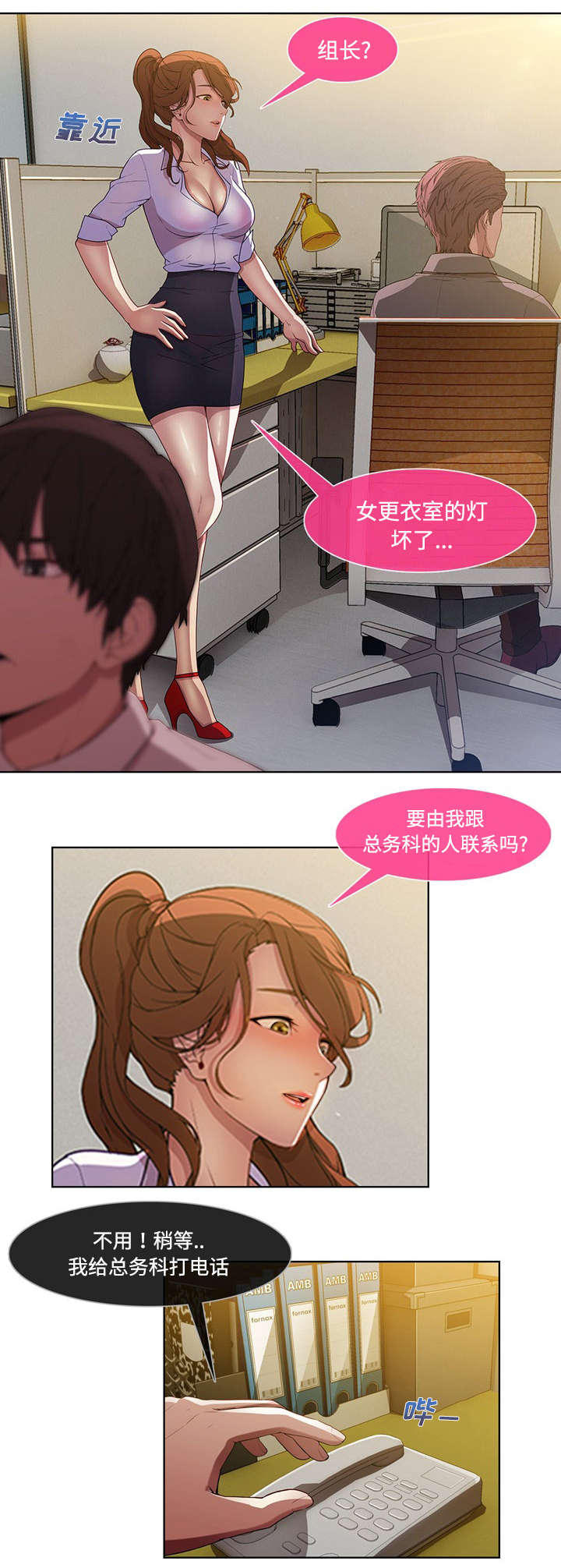 天价赔偿漫画,第22章：有转机了3图