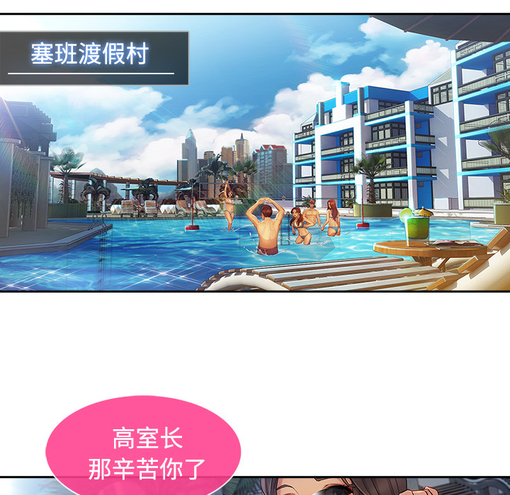 天价赔偿漫画,第51章：外出4图