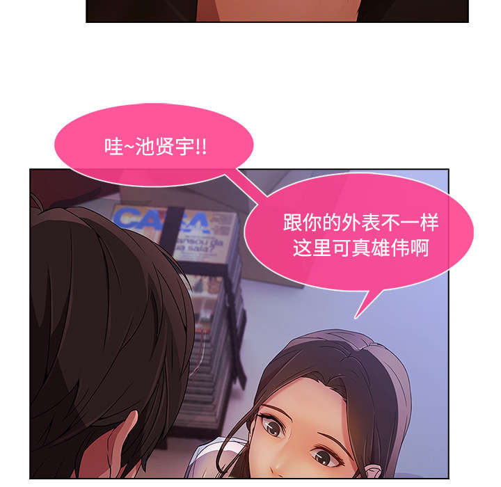 天价赔偿漫画,第41章：偷懒不成1图