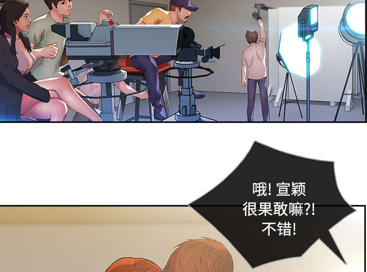 天价赔偿漫画,第30章：摄影棚2图