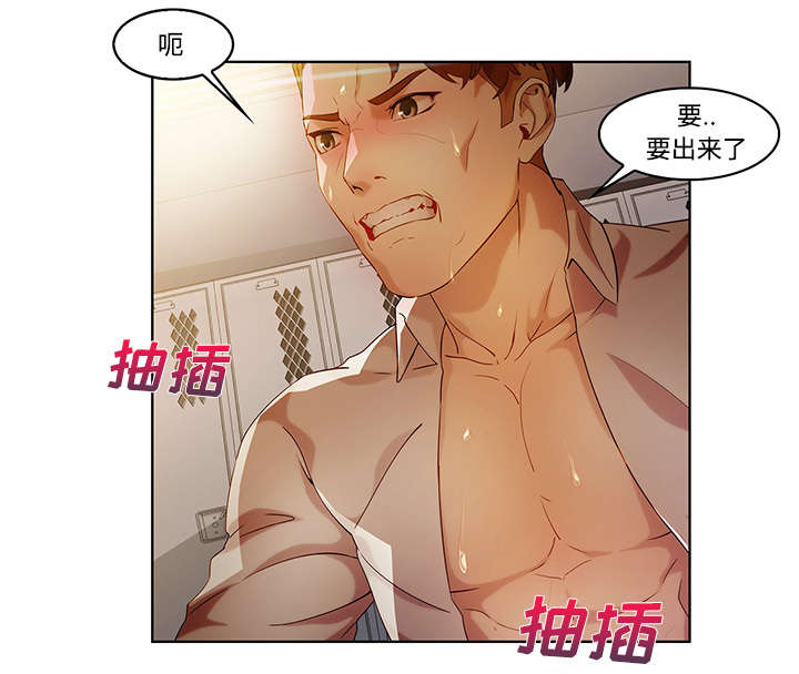 天价赔偿漫画,第24章：不堪忍受4图