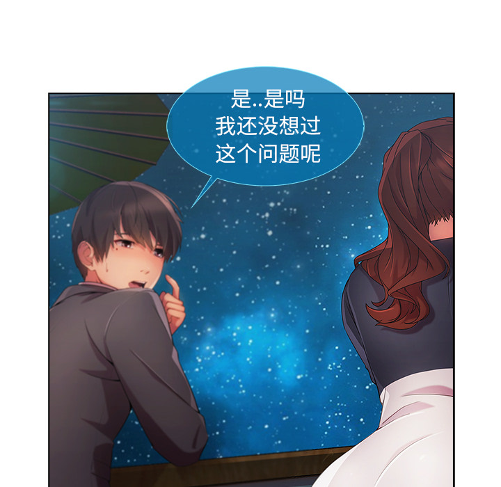 天价赔偿漫画,第58章：同事3图