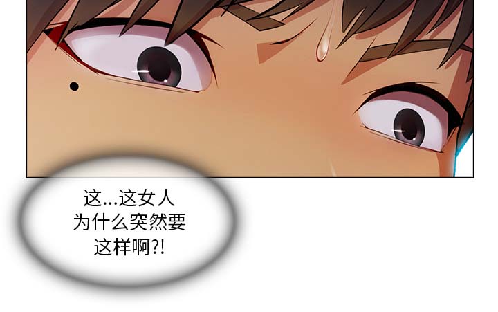天价赔偿漫画,第56章：发生了什么事2图