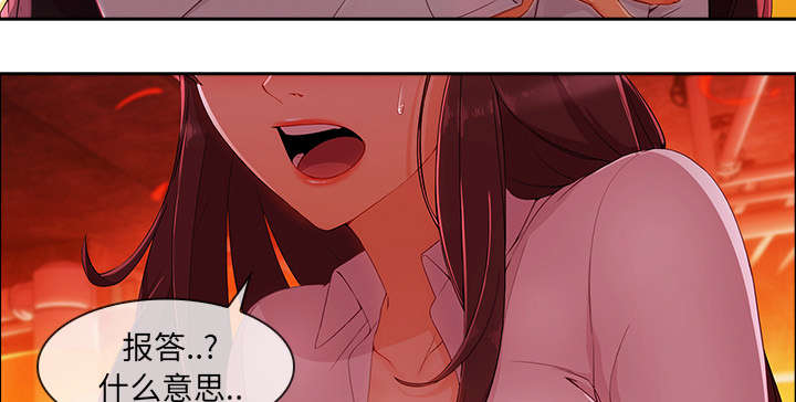 天价赔偿漫画,第67章：烧死5图