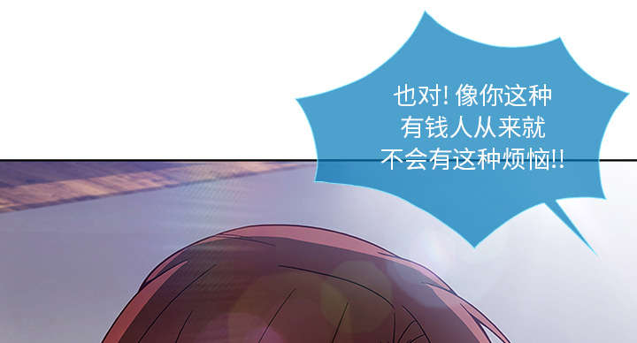 天价赔偿漫画,第15章：愿望1图