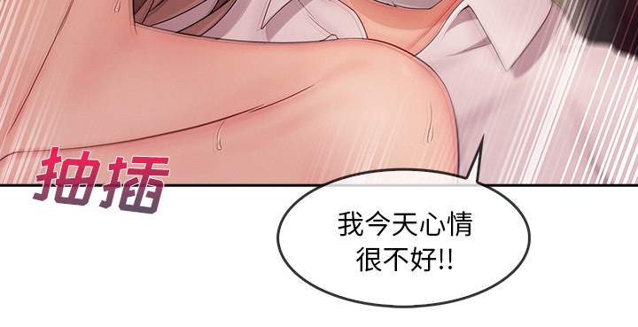 天价赔偿漫画,第75章：会长3图