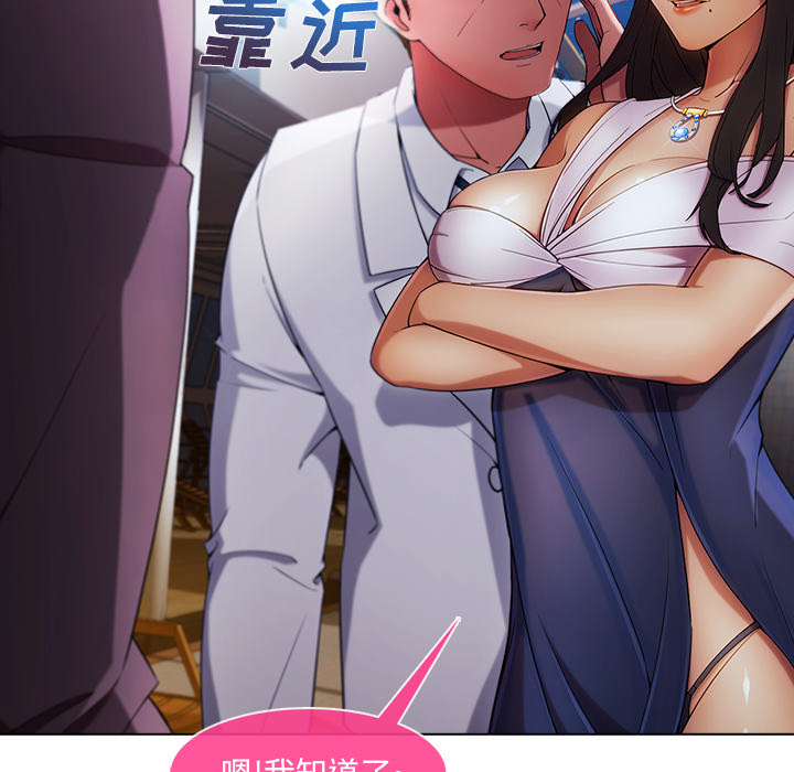 天价赔偿漫画,第56章：发生了什么事1图