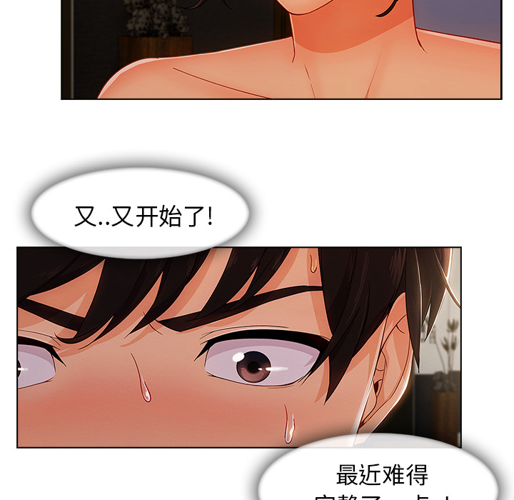 天价赔偿漫画,第77章：我也是个男人2图