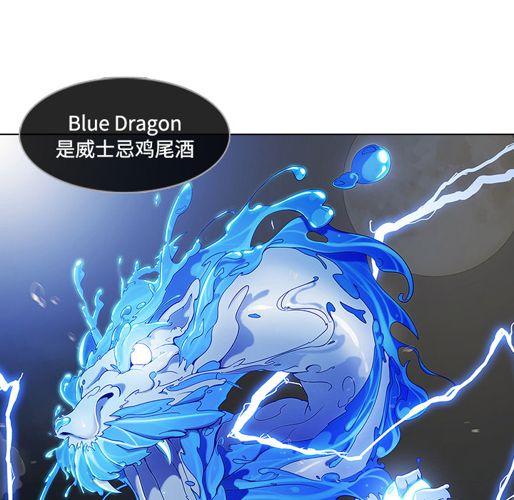 天价赔偿漫画,第53章：喝酒2图