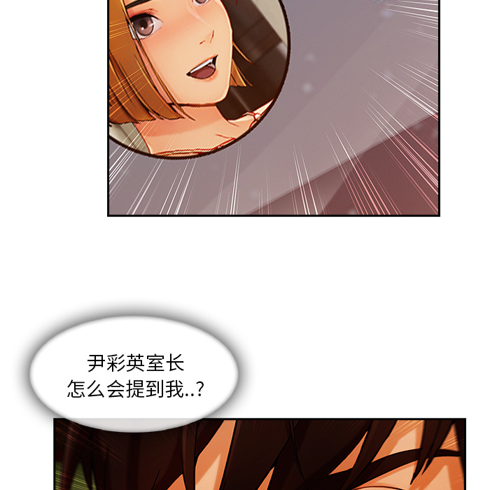 天价赔偿漫画,第68章：做我妹妹吧3图