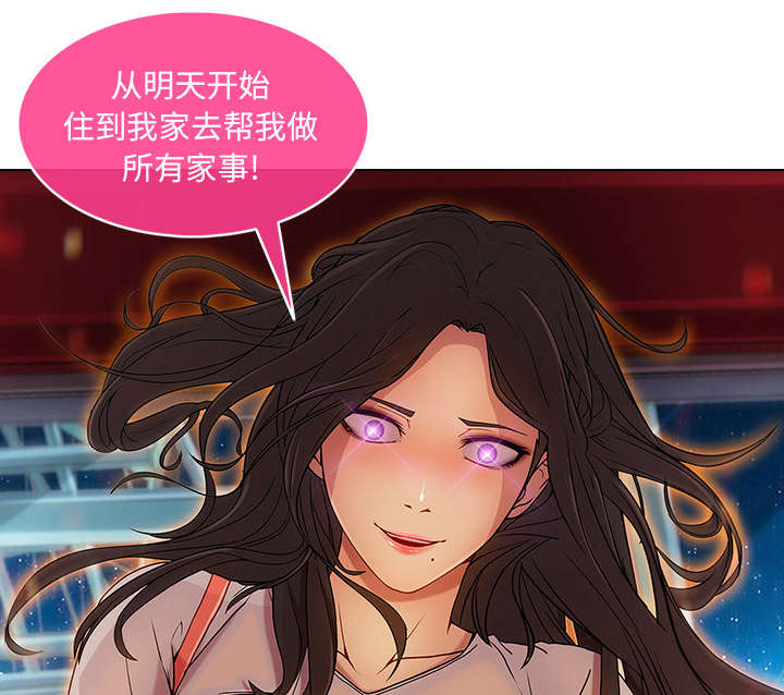 天价赔偿漫画,第11章：还债的方式2图