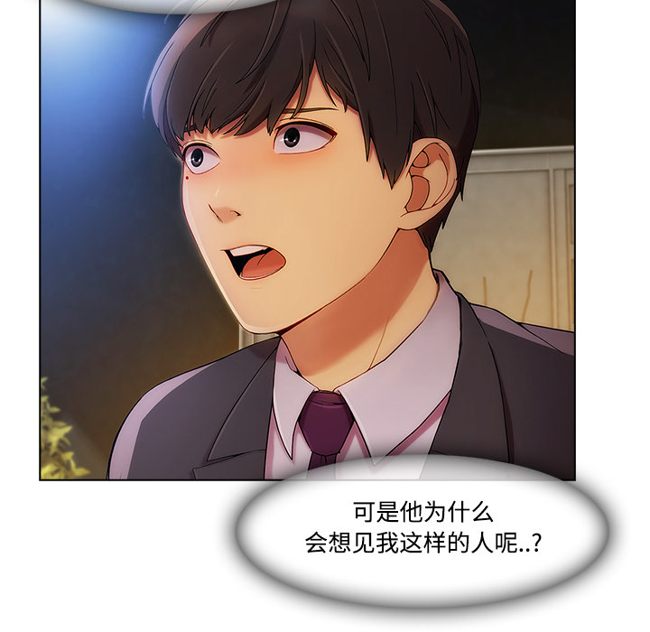 天价赔偿漫画,第59章：走后门2图