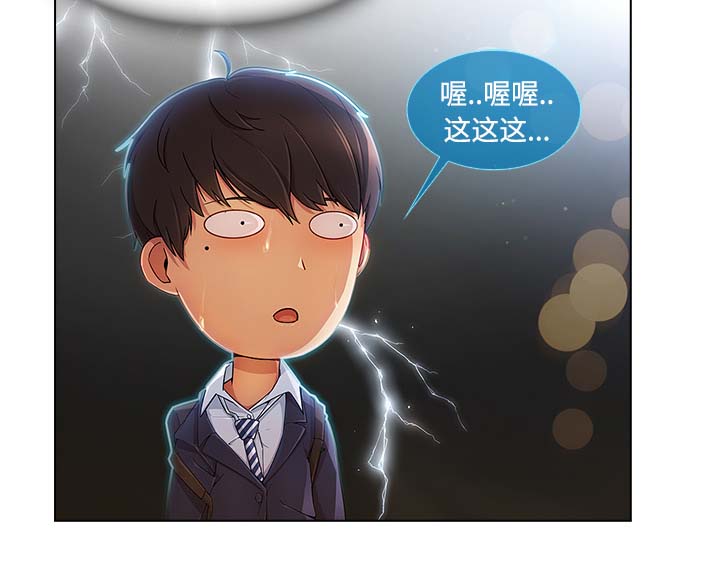 天价赔偿漫画,第52章：超越想象2图