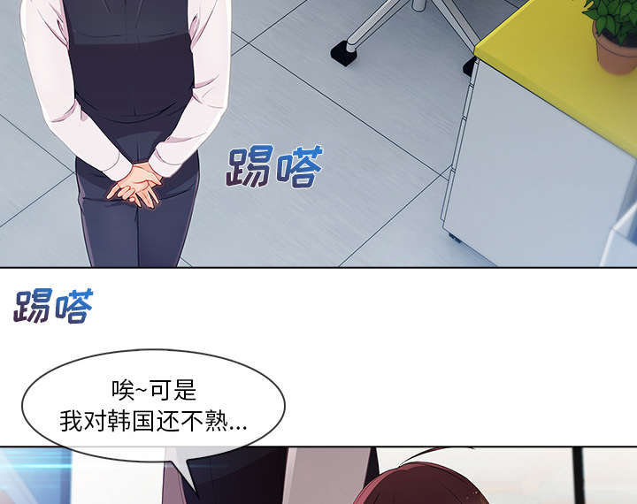 天价赔偿漫画,第66章：影城导游1图