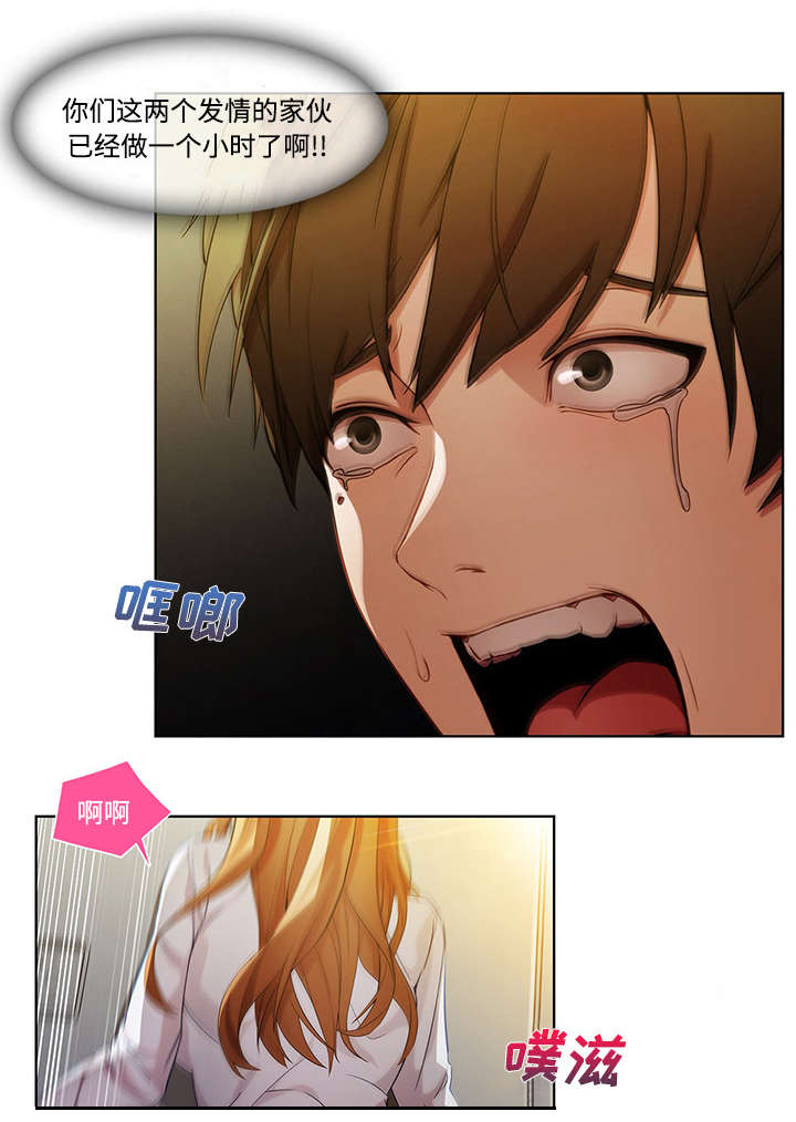 天价赔偿漫画,第24章：不堪忍受3图