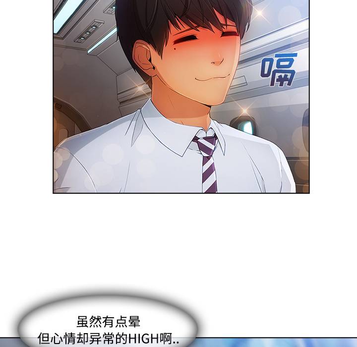 天价赔偿漫画,第54章：任务3图