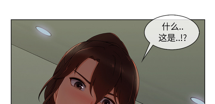 天价赔偿漫画,第71章：察觉4图