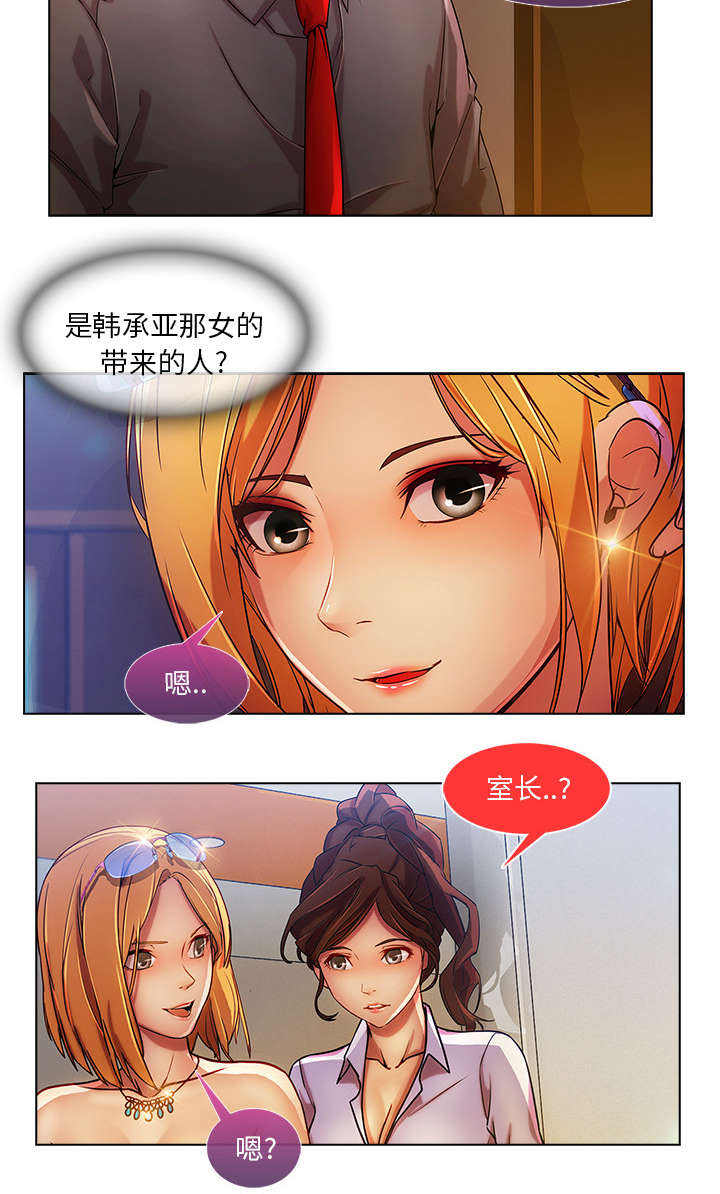 天价赔偿漫画,第20章：诱惑十足1图