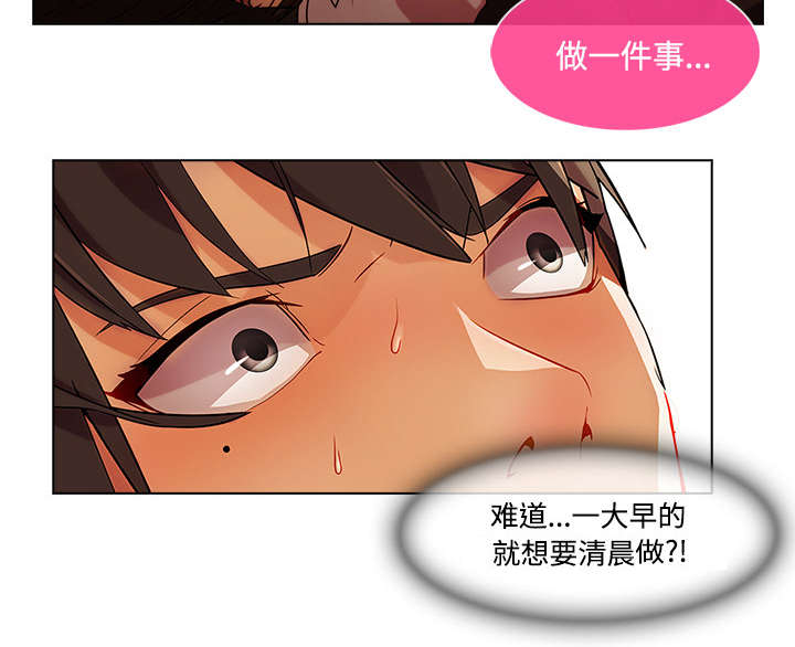 天价赔偿漫画,第42章：误会4图