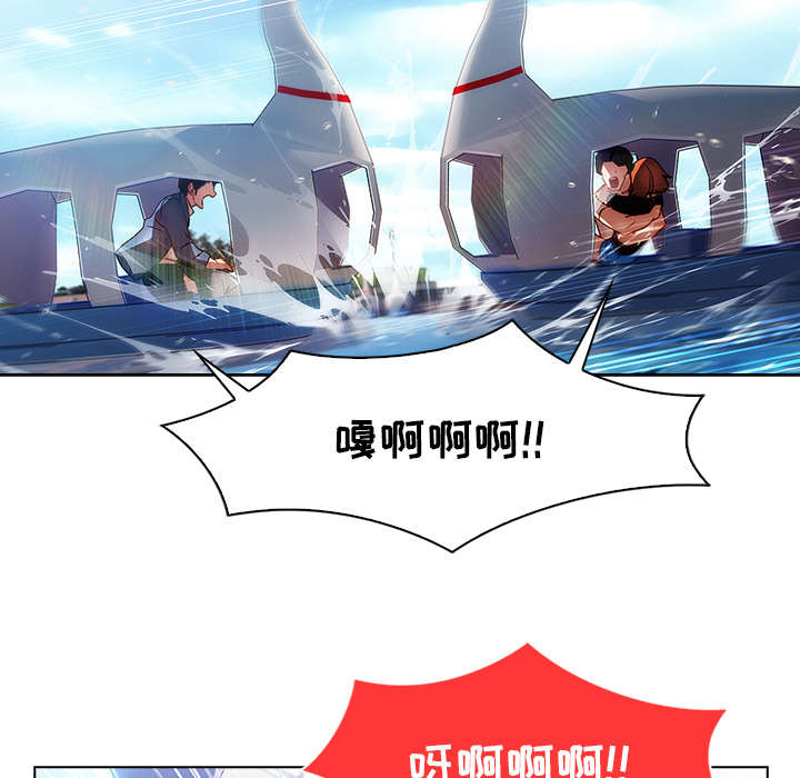 天价赔偿漫画,第45章：忘乎所以5图