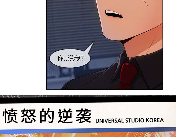 天价赔偿漫画,第65章：广告概念5图