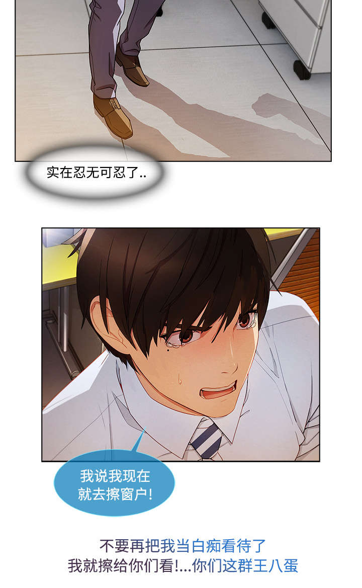 天价赔偿漫画,第49章：排挤3图