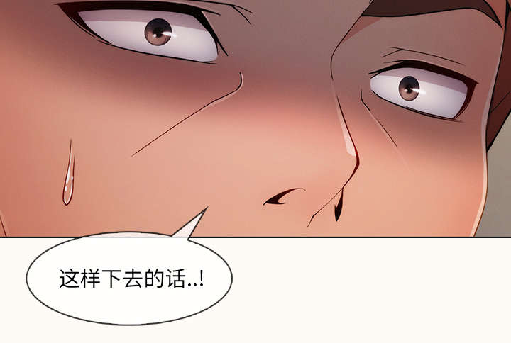 天价赔偿漫画,第67章：烧死3图