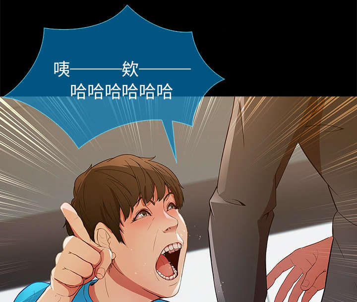 天价赔偿漫画,第11章：还债的方式2图