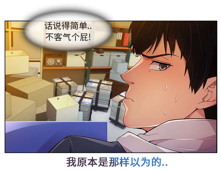 天价赔偿漫画,第13章：成为管家4图