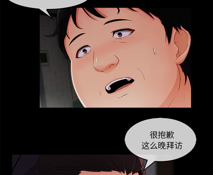 天价赔偿漫画,第74章：我的孩子4图