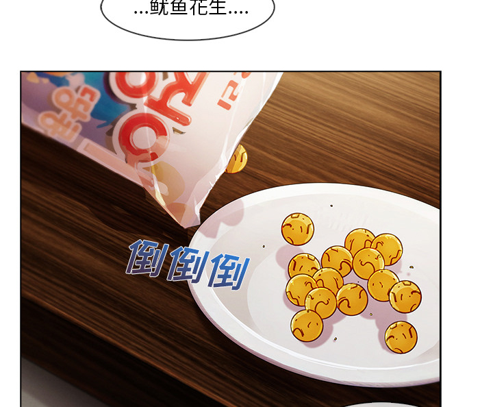 天价赔偿漫画,第77章：我也是个男人3图