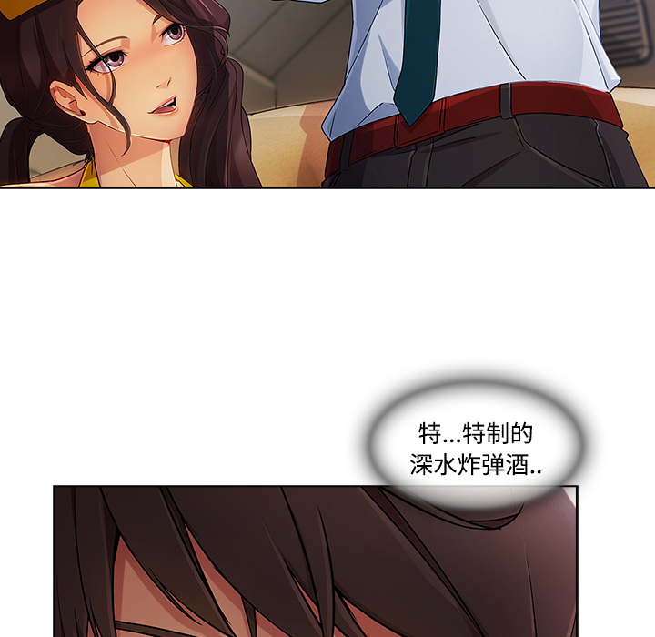 天价赔偿漫画,第53章：喝酒3图