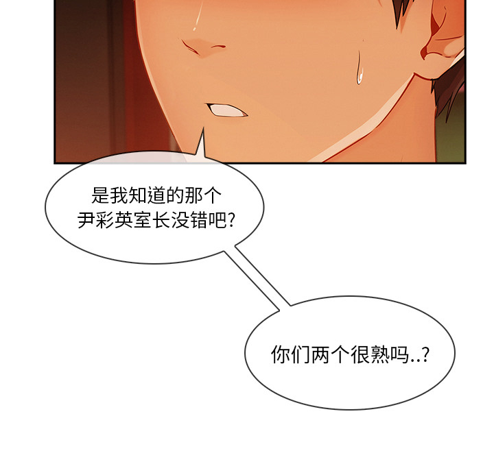 天价赔偿漫画,第68章：做我妹妹吧3图