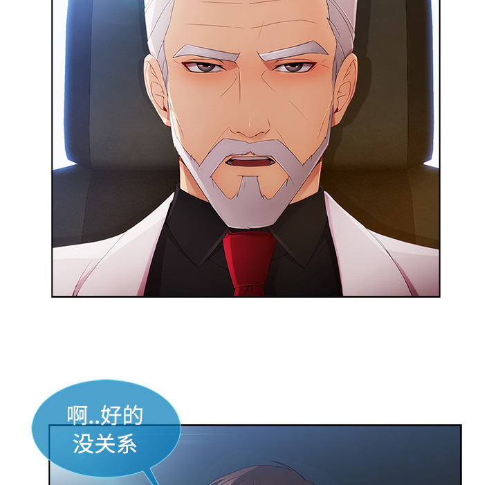 天价赔偿漫画,第59章：走后门3图