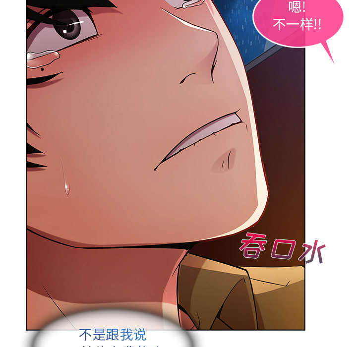 天价赔偿漫画,第11章：还债的方式1图