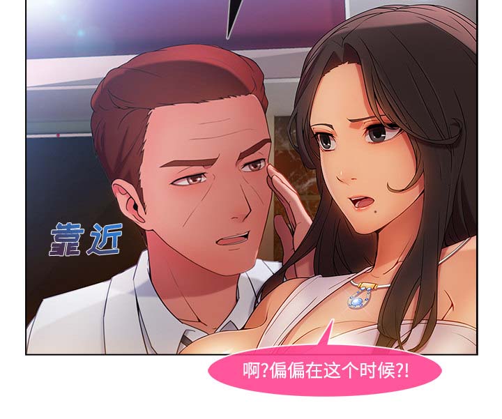 天价赔偿漫画,第59章：走后门2图