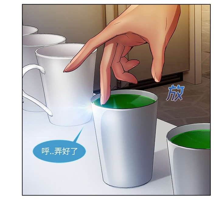 天价赔偿漫画,第14章：痛并快乐着3图