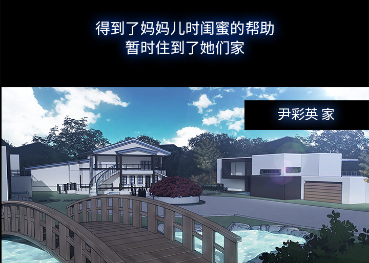 天价赔偿漫画,第68章：做我妹妹吧3图