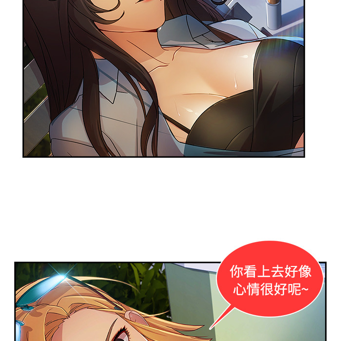 天价赔偿漫画,第51章：外出3图