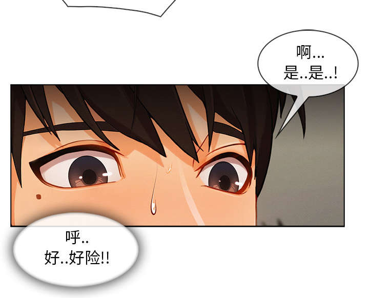 天价赔偿漫画,第62章：那家伙是谁3图